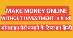 how to Make Money Online 2025 Without Investment in Hindi