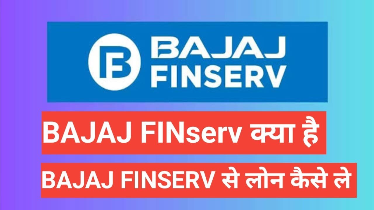 Bajaj Finserv Loan Details in Hindi