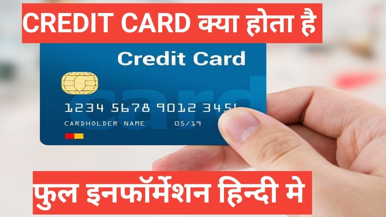 credit card kaise le